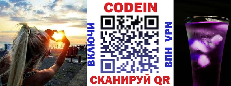 цены   блэк спрут ONION  Codein напиток Lean (лин)  Белоярский 