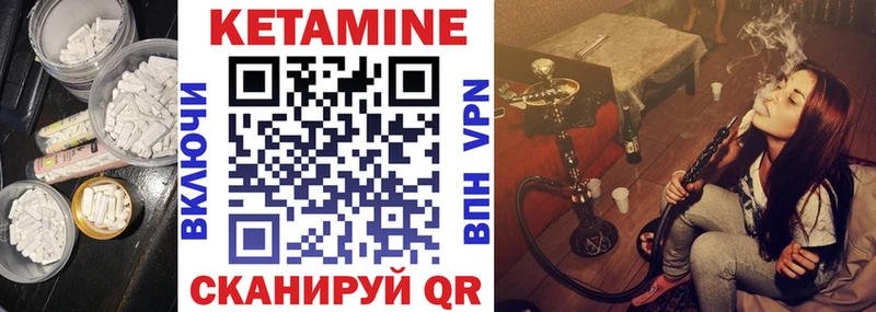 Кетамин ketamine Белоярский