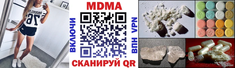 МДМА crystal  Белоярский 