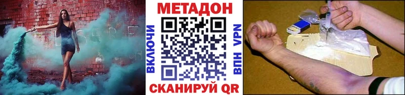 МЕТАДОН кристалл  Белоярский 