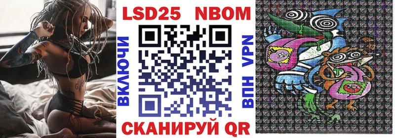 Марки NBOMe 1,5мг Белоярский